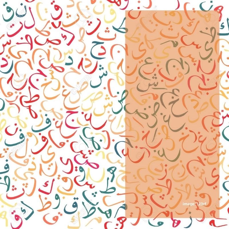 Sejarah Leksikologi Bahasa Arab